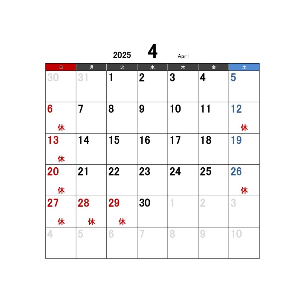 2025年4月営業カレンダー