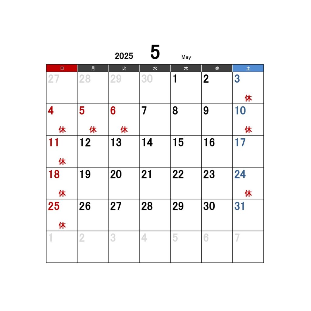 2025年5月営業カレンダー