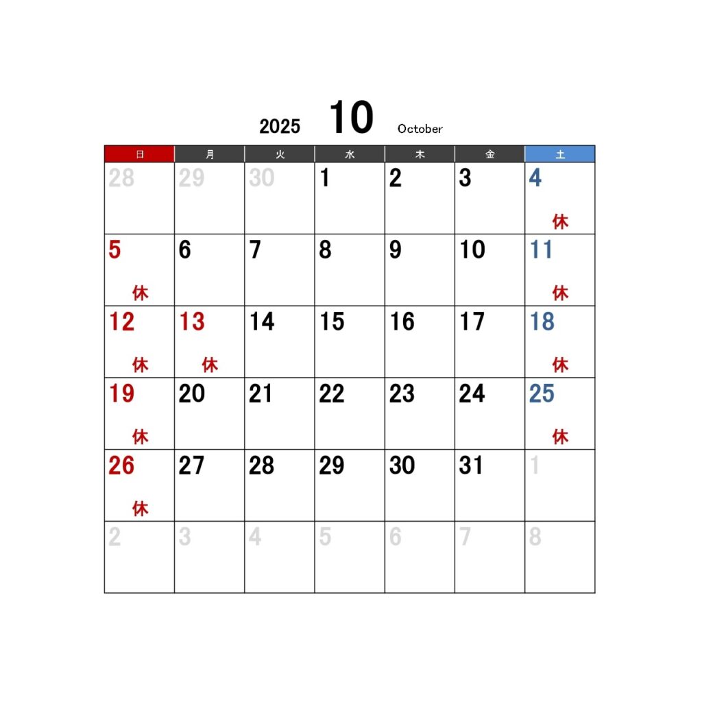2025年10月営業カレンダー